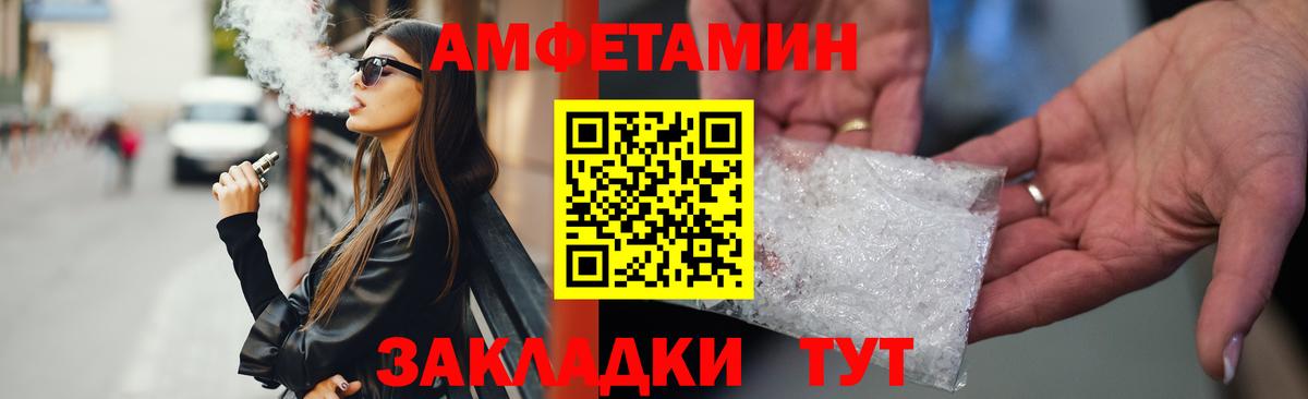 АМФЕТАМИН VHQ Вязьма