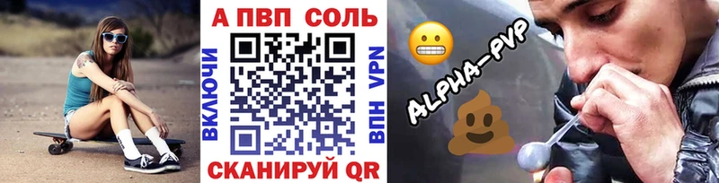 Alpha PVP VHQ Вязьма