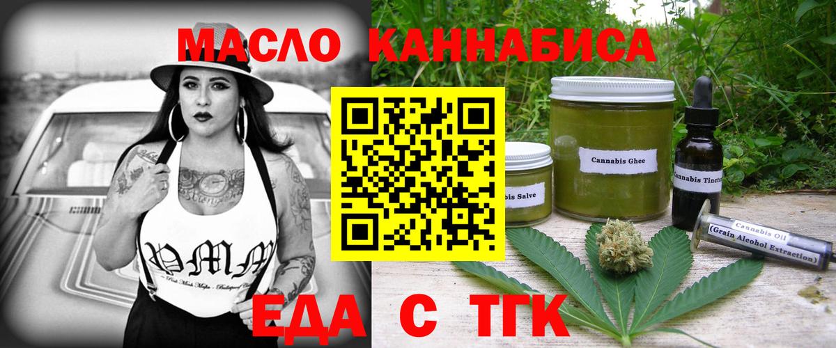 Вязьма  Cannafood конопля  Вход с VPN 