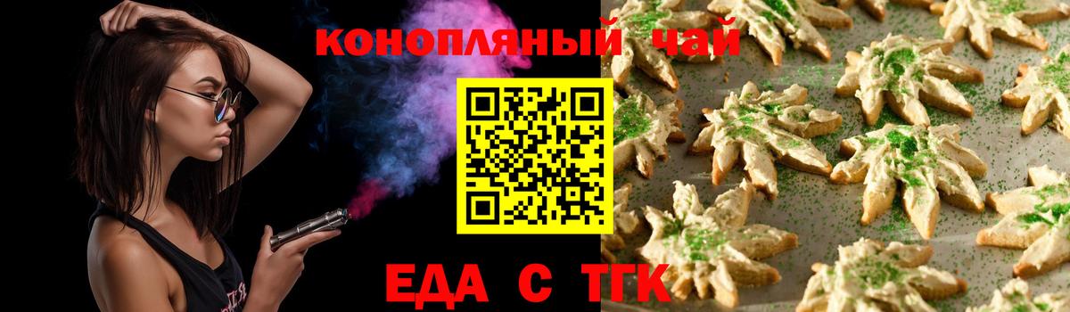 Cannafood конопля Вязьма