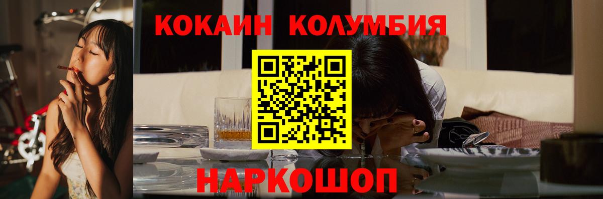 Cocaine Колумбийский  COCAIN Fish Scale  Вход с VPN  купить закладку  Вязьма 