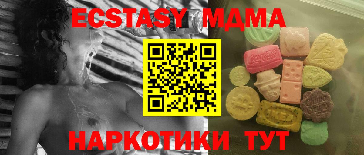 Экстази диски Вязьма