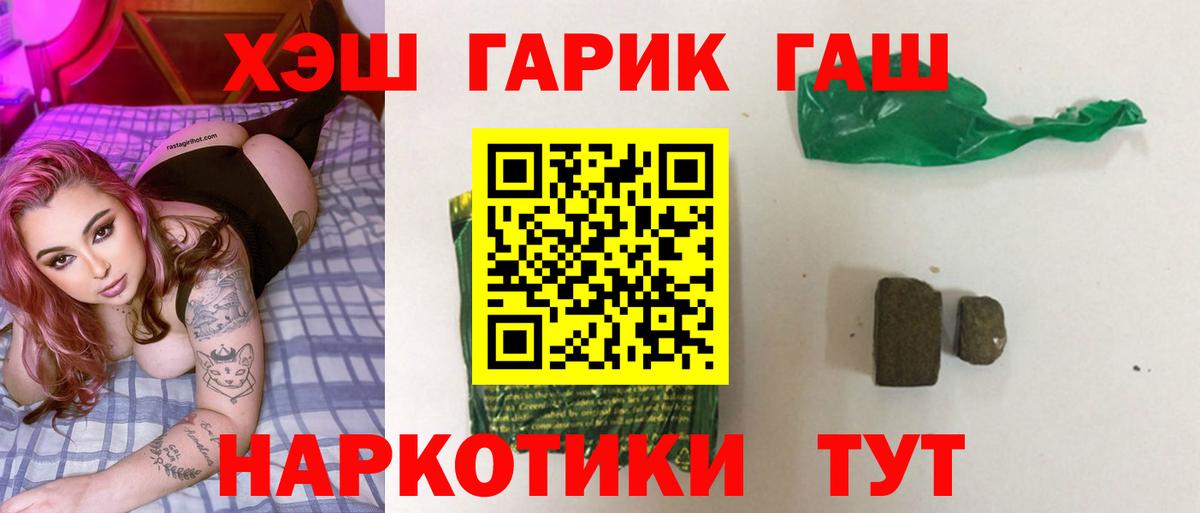 ГАШ гашик  ГАШ хэш  Вход с VPN  ГАШ  Вязьма 