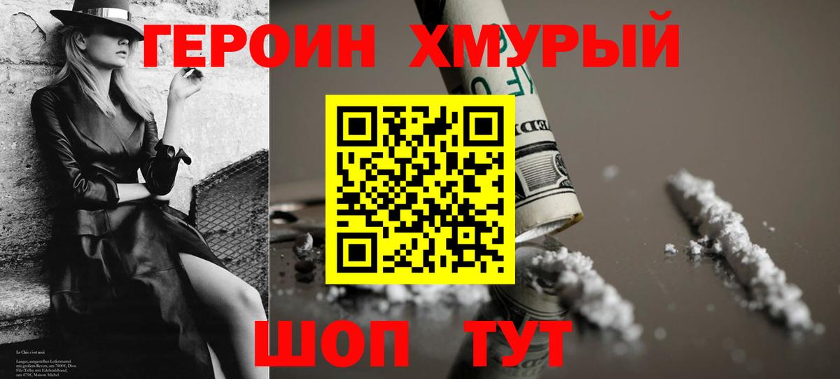ГЕРОИН герыч  Вход с VPN  Вязьма 