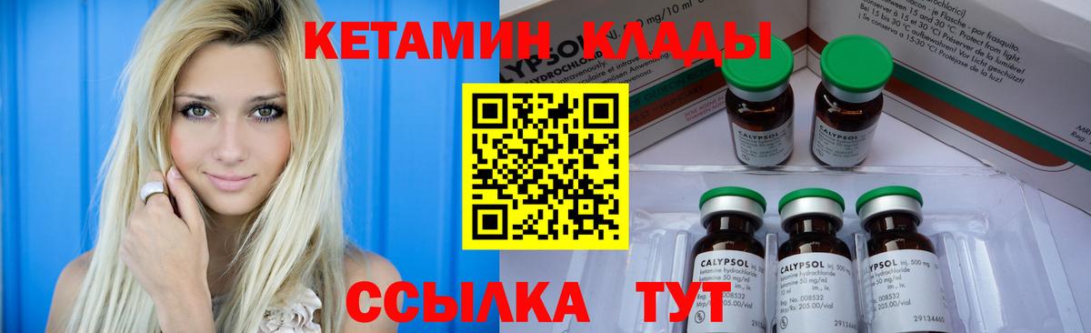 даркнет какой сайт  Вход с VPN  Вязьма  КЕТАМИН ketamine 