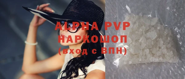 альфа пвп Белокуриха