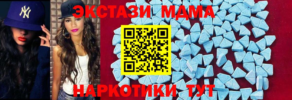 Вязьма  MDMA crystal  Вход с VPN  MDMA VHQ 