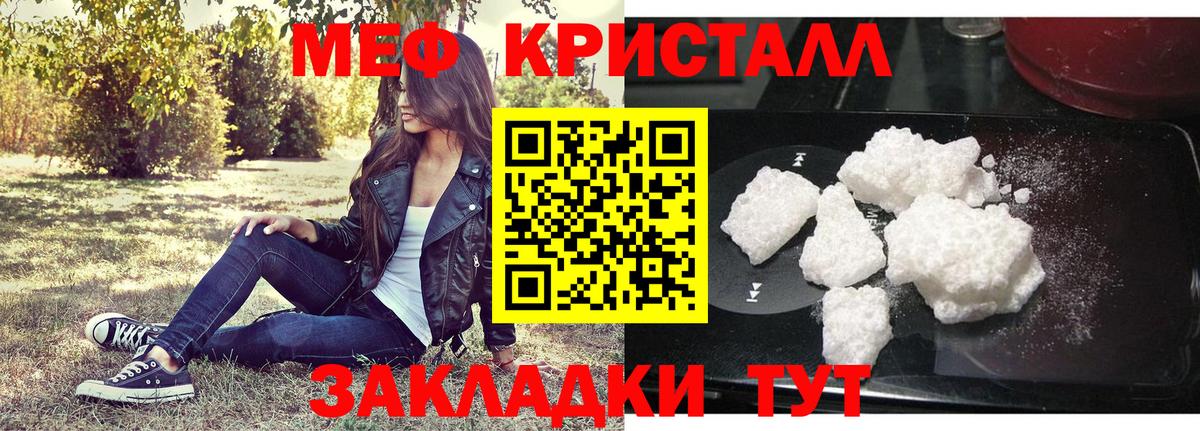 цены   Меф  Меф мяу мяу  Вход с VPN  МЯУ-МЯУ мука  Вязьма 