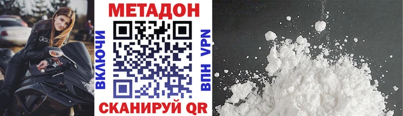 Метадон белоснежный  Вязьма 
