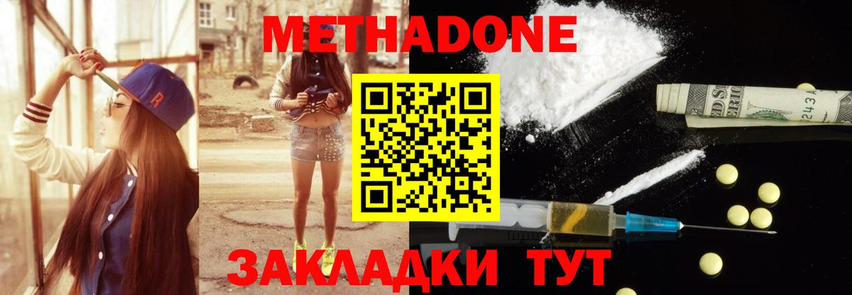 Вязьма  МЕТАДОН кристалл  Вход с VPN 