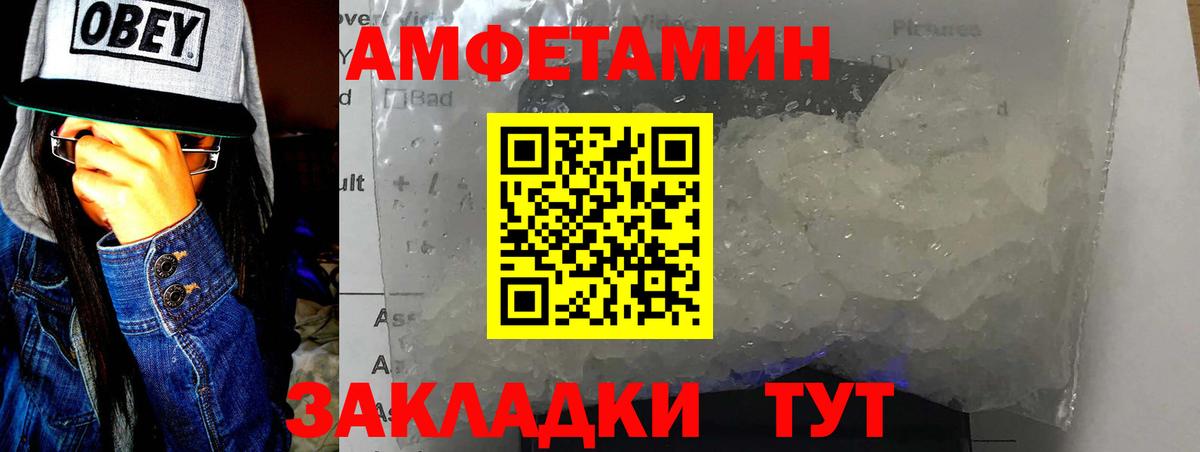 Метамфетамин кристалл  Метамфетамин кристалл  Вязьма  Вход с VPN 