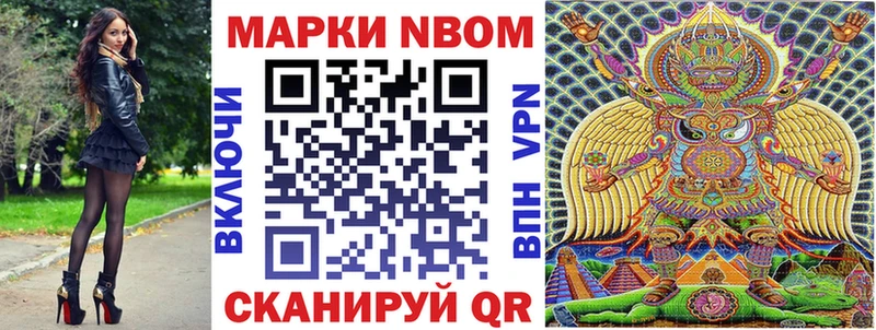 Марки NBOMe 1,8мг  Вязьма 