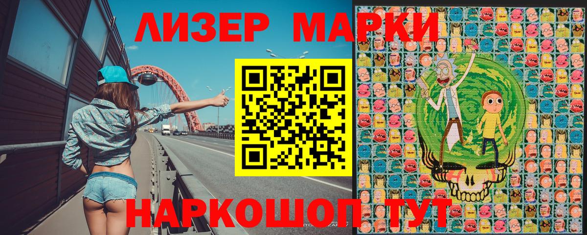 Марки N-bome 1,8мг  Марки N-bome 1,8мг  Марки 25I-NBOMe  Вход с VPN  Вязьма 