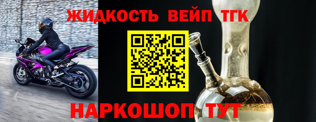 Вязьма  Дистиллят ТГК THC oil  ТГК вейп  Вход с VPN 