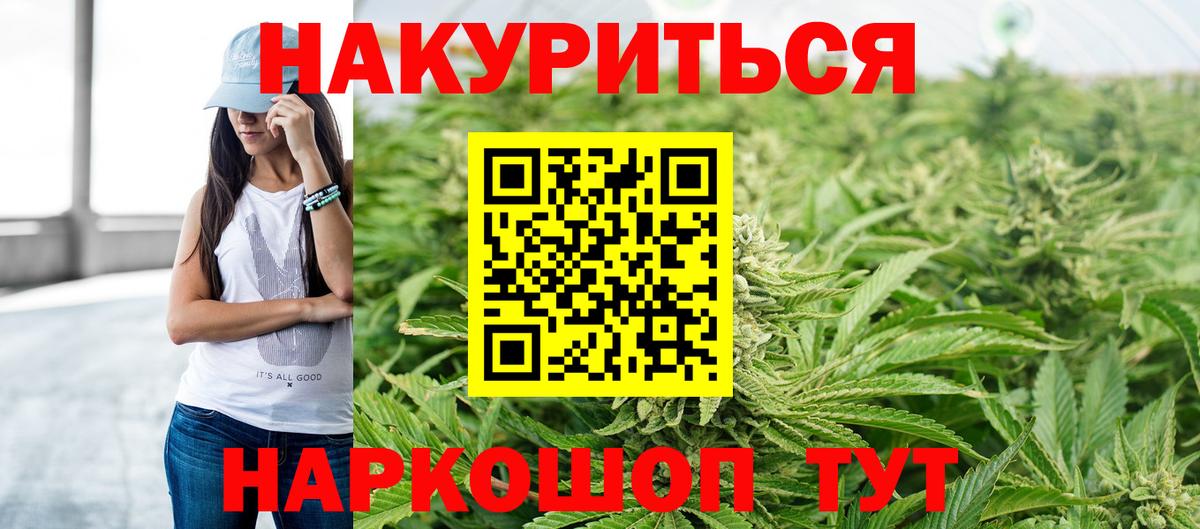 Шишки марихуана тримм  Канабис гибрид  Вход с VPN  Вязьма  Марихуана конопля 